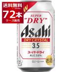 ショッピングアサヒスーパードライ アサヒ スーパードライ ドライクリスタル 350ml×72本(3ケース)