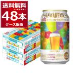 数量限定 サントリー ワールドKANPA