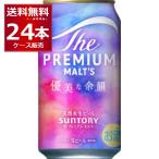  ограниченное количество Suntory pre moru The premium morutsu super прекрасный . более .350ml×24шт.@(1 кейс )