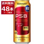 数量限定 サントリー パーフェクト サントリー ビール アンバーエール PSB 500ml×48本(2ケース)