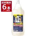 NEW 業務用 コンク 1.8L サッポロ 濃いめのレモンサワーの素 25