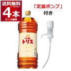 ショッピング御中元 2026年2月9日以降順次発送予定 予約 数量限定 サントリー トリス ウイスキー ペット ポンプ付 4L 37度 4000ml×4本(1ケース)