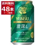  ограниченное количество Sapporo e винт klieiti Bubu дракон . глубокий .350ml×48шт.@(2 кейс )