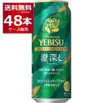 数量限定 サッポロ エビス クリエイ