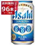 アサヒ スタイルフリー トリプルゼ�