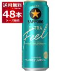 数量限定 サッポロ 黒ラベル EXTRA FEE