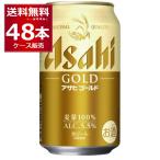 アサヒ ゴールド 350ml×48本(2ケース)