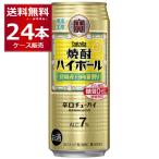 数量限定 宝酒造 焼酎ハイボール 宮崎産日向夏割り 500ml×24本(1ケース)