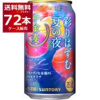  ограниченное количество Suntory золотой пшеница ... .. лето. ночь 350ml×7 2 шт (3 кейс )
