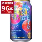  ограниченное количество Suntory золотой пшеница ... .. лето. ночь 350ml×96шт.@(4 кейс )