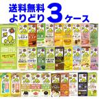 賞味期限 2024年7月以降 キッコーマン 豆乳 飲料 選べる よりどり セット 200ml×54本(3ケース) [送料無料※一部地域は除く]