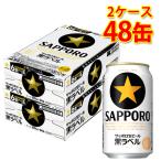  Sapporo чёрный этикетка 350ml 24 жестяная банка 2 кейс итого 48 жестяная банка сырой Be рубин ru местного производства бесплатная доставка Hokkaido Okinawa. стоимость доставки 1000 иен оплата при получении не возможно включение в покупку не возможно на день указание не возможно 