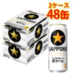  Sapporo чёрный этикетка 500ml 24 жестяная банка 2 кейс итого 48 жестяная банка сырой Be рубин ru местного производства бесплатная доставка Hokkaido Okinawa. стоимость доставки 1000 иен оплата при получении не возможно включение в покупку не возможно на день указание не возможно 
