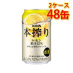 キリン 本搾り チュー�