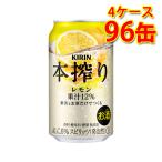 キリン 本搾り チュー�