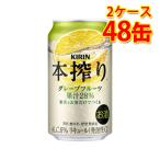 キリン 本搾り チュー�