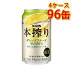 キリン 本搾り チュー