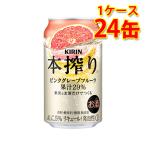  жираф книга@.. чухай розовый грейпфрут 350ml 24 жестяная банка 1 кейс местного производства бесплатная доставка Hokkaido Okinawa. стоимость доставки 1000 иен ) оплата при получении не возможно включение в покупку не возможно на день указание не возможно 