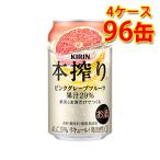 キリン 本搾り チュー