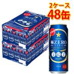 サッポロ 極ZERO 500ml ×48缶 2ケース 発泡酒 国産 送料無料 北海道 沖縄は送料1000円 代引不可 同梱不可 日時指定不可