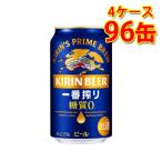  жираф самый .. сахар качество Zero 350ml 24 жестяная банка 4 кейс итого 96 жестяная банка пиво сырой пиво местного производства бесплатная доставка Hokkaido Okinawa. стоимость доставки 1000 иен оплата при получении не возможно включение в покупку не возможно на день указание не возможно 