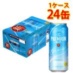 サントリー ザ・プレミアムモルツ 香るエール 500ml ×24缶 1ケース 送料無料 北海道 沖縄は送料1000円 代引不可 同梱不可 日時指定不可