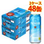 サントリー ザ・プレミアムモルツ 香るエール 500ml ×48缶 2ケース 送料無料 北海道 沖縄は送料1000円 代引不可 同梱不可 日時指定不可