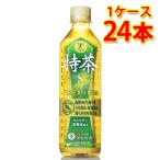 ショッピング特茶 サントリー 伊右衛門 特茶 500ml×24本 1ケース お茶飲料 送料無料 北海道 沖縄は送料1000円 代引不可 同梱不可 日時指定不可