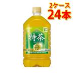 ショッピング特茶 サントリー 伊右衛門 特茶 1L×12本 2ケース 合計24本 お茶飲料 送料無料 北海道 沖縄は送料1000円 代引不可 同梱不可 日時指定不可