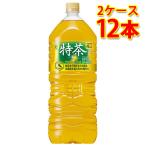 サントリー 伊右衛門 