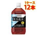 サントリー 黒烏龍茶 1