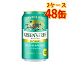  жираф зеленый z свободный 350ml 24 жестяная банка 2 кейс итого 48 жестяная банка бесплатная доставка Hokkaido Okinawa. стоимость доставки 1000 иен оплата при получении не возможно включение в покупку не возможно на день указание не возможно 