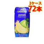 CHABAA チャバ 100% ミックスジュース ポメロ 180ml 36本入り 2ケース 合計72本 送料無料 北海道 沖縄は送料1000円加算 代引不可 同梱不可 日時指定不可