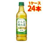 キリン 生茶 からだ晴