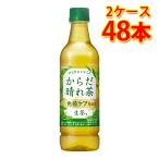キリン 生茶 からだ晴
