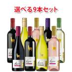 サンタ ヘレナ アルパカ 750ml 選べる