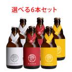 . мир KAGUA... craft пиво 330ml можно выбрать 3 вид 6 шт. комплект пиво бутылка пиво бесплатная доставка Hokkaido Okinawa. стоимость доставки 1000 иен прохладный рейс. 800 иен прибавление 