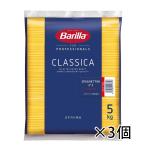  шероховатость laBarillaspagetiNo.3 макароны 5kg 1.4mm еда для бизнеса 1 кейс 3 штук входит бесплатная доставка Hokkaido Okinawa. стоимость доставки 1000 иен прибавление прохладный рейс. 800 иен прибавление 
