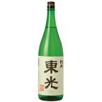 東光 純米 1.8L 1ケース6本入り 箱無 日本酒 山形県 地酒 送料無料 北海道 沖縄は送料1000円 クール便は700円加算