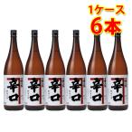 喜久水 辛口 1.8L 1ケース6本入り 日本酒 清酒 送料無料 北海道 沖縄は送料1000円加算 クール便は700円加算