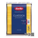  шероховатость laBarillaspagetiNo.4 макароны 5kg 1.6mm еда для бизнеса 1 кейс 3 штук входит бесплатная доставка Hokkaido Okinawa. стоимость доставки 1000 иен прибавление прохладный рейс. 800 иен прибавление 