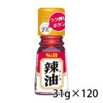 S&Bes Be la- масло 31g 120 штук входит 1 кейс приправа еда бесплатная доставка Hokkaido Okinawa. стоимость доставки 1000 иен прохладный рейс. 800 иен прибавление 