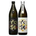在庫限り あまみ六調 ろくちょう 黒