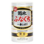 菊水 薫香 ふなぐち 一番しぼり 生原酒 200ml 缶 1ケース30本入り 日本酒 送料無料 北海道 沖縄は送料1000円 クール便は700円加算