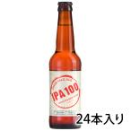 IPA 100 ビール 330ml 1ケース 24本入り 輸入ビール イギリス 送料無料 北海道 沖縄は送料1000円 クール便は800円加算