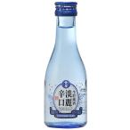 金陵 淡麗辛口 生貯蔵酒 180ml プリント 瓶 日本酒 30本 1ケース 送料無料 北海道 沖縄は送料1000円 クール便は700円加算