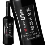 黄桜 S 純米大吟醸 180ml 日本酒 1ケース 20本入り 清酒 送料無料 北海道 沖縄は送料1000円加算 クール便は800円加算