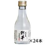  Special ..... большой сакэ гиндзё сырой . магазин sake 180ml бутылка 1 кейс 24 шт. входит . японкое рисовое вино (sake) Kiyoshi sake бесплатная доставка Hokkaido Okinawa. стоимость доставки 1000 иен прибавление прохладный рейс. 800 иен прибавление 