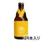 . мир KAGUA... citrus сезон Citrus Saison желтый пиво 330ml 1 кейс 24 шт. входит . craft пиво бесплатная доставка Hokkaido Okinawa. стоимость доставки 1000 иен прохладный рейс. 800 иен прибавление 