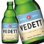 veteto extra белый бутылка 330ml 24 шт. входит .1 кейс импортное пиво бесплатная доставка Hokkaido Okinawa. стоимость доставки 1000 иен прохладный рейс. 800 иен прибавление 